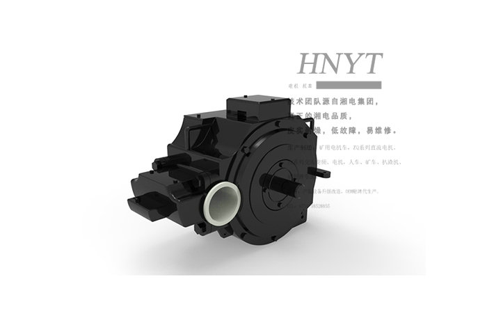 新疆湘潭ZQ-12礦用直流牽引電機(12.2kw)